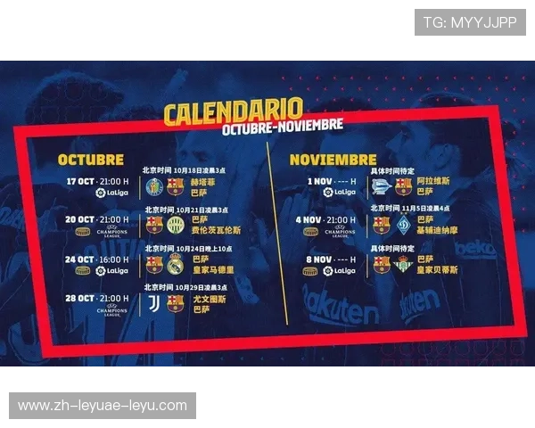 西甲赛季赛程整体安排及转播时间表解读