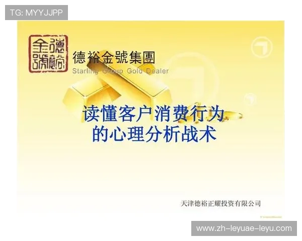 足球比赛中的心理战术与情绪调控技巧